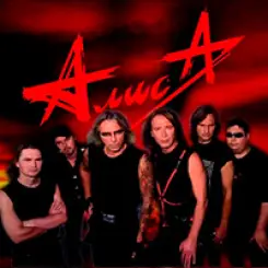 Фото артиста: Алиса