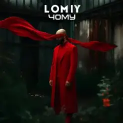 Lomiy - Чому слушать онлайн