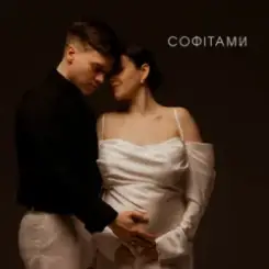 NIKITIN - Софітами слушать онлайн