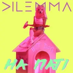 Dilemma - На паті слушать онлайн