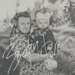Звери - Маруся слушать онлайн