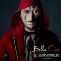 Астемир Апанасов - Bella Ciao (Kavkaz Mix) слушать онлайн