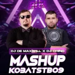 Positiff feat. Мультитрек & Eugene Star - Taxi (DJ Chino X DJ De Maxwill Mashup) слушать онлайн