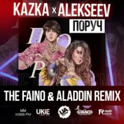 Kazka feat. Alekseev - Поруч (The Faino & Aladdin Radio Edit) слушать онлайн