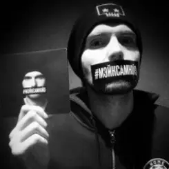 Noize MC - Реквием по мечте слушать онлайн