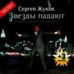 Сергей Жуков и Ева Польна - Он тебя целует (Ural Djs Edit) слушать онлайн