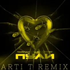 Тайпан feat. LI ZA & HYDY - Пули (Arti T Remix) слушать онлайн
