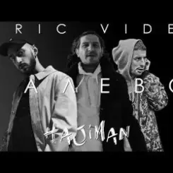 Эндшпиль feat. МанТанА - По колено слушать онлайн