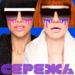НеАнгелы - Сережа слушать онлайн