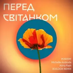 Positiff feat. Michelle Andrade & Alina Pash - Перед Світанком слушать онлайн