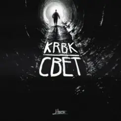 KRBK - Свет слушать онлайн