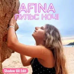 AFINA - Пульс ночі (Shadow UA Edit) слушать онлайн