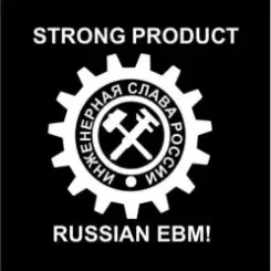 Strong Product - Волюшка (из кинофильма Левша) слушать онлайн