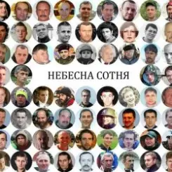 Наталка Карпа - Реквієм За Небесною Сотнею слушать онлайн