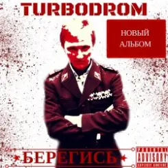 Turbodrom - Mutter слушать онлайн