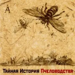 Аквариум - Никон слушать онлайн