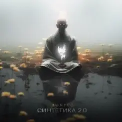 Burito - Тени горящих спичек слушать онлайн