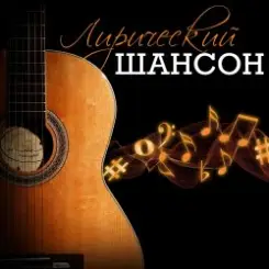 Ефимыч - Мы теперь уходим понемногу слушать онлайн
