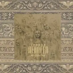 Палагея - Степь слушать онлайн