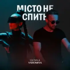 GLOVA & YAROMIYA - МІСТО НЕ СПИТЬ слушать онлайн