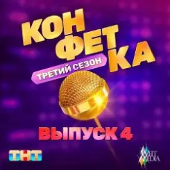 Николай Басков - Мечта слушать онлайн