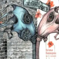 Наталья Пивоварова - Птица Удачи слушать онлайн