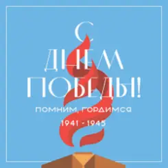 Пурген - Бухенвальдский набат слушать онлайн