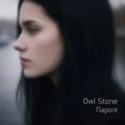 Owl Stone - Paroli слушать онлайн