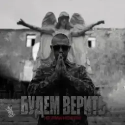 Нурминский - Откуда ты слушать онлайн