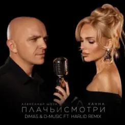 Ханна feat. Александр Шоуа - Плачь и смотри (Dimas & D-Music ft. Harlid Remix) слушать онлайн