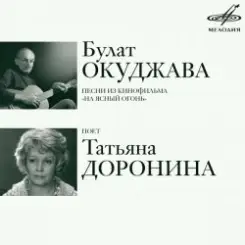 К/Ф “На ясный огонь” - Проводы юнкеров слушать онлайн
