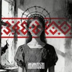 MAKOSH - Заебало слушать онлайн