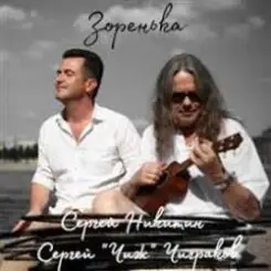 Avenue ft. Чиж - Капель слушать онлайн
