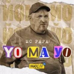 Мюслі UA - Yo Ma Yo слушать онлайн