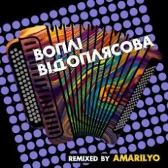 Воплi Вiдоплясова - Весна [Amarilyo & O'Skrypka Remix] слушать онлайн