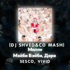 Rita Ora/ Amnesia - за закатами (DJ Shved&co) слушать онлайн