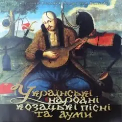 Оркестр нар. інстр. Укр. радіо - Гей, там на горі січ іде слушать онлайн