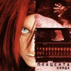 Линда - Золотая вода слушать онлайн