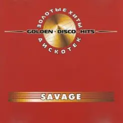 Savage - Don't Cry Tonight (Maxi Version) слушать онлайн