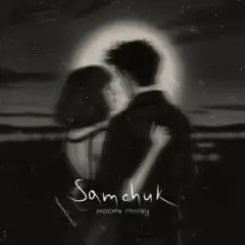 SAMCHUK - ЗНОСИТЬ ГОЛОВУ слушать онлайн