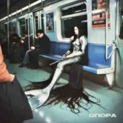 DAKOOKA - Опора слушать онлайн