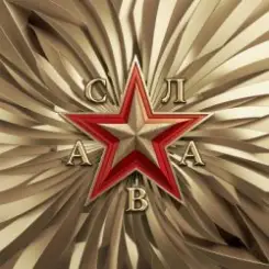 Слава & Анна Семенович - Бумеранг слушать онлайн