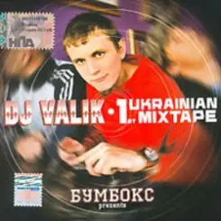 DJ Валик - I can't live Without My Radio слушать онлайн