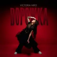Victoria Niro - Ворожка (Bid0nci0n Remix) слушать онлайн