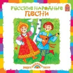 Ксения Конева, Лада Мошарова, Сергей Самохин - Валенки слушать онлайн