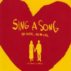 Cocco-chan & Shigeru-kun - NO MUSIC, NO LOVE LIFE слушать онлайн