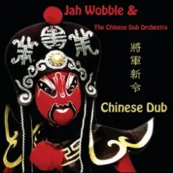 Jah Wobble & The Chinese Dub Orchestra - Solitude слушать онлайн