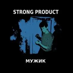 Strong Product - Северный ветер слушать онлайн