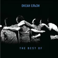Океан Ельзи - Вище неба слушать онлайн