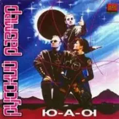 Русский Размер - Бэтмен I слушать онлайн